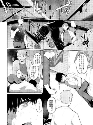 [Rev3 (もんちゃんrev3)] 魔王姫は好意が弱点_021