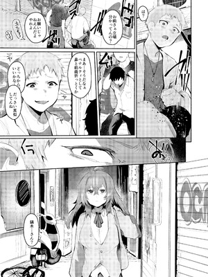 [Rev3 (もんちゃんrev3)] 魔王姫は好意が弱点_022