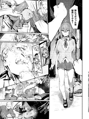 [Rev3 (もんちゃんrev3)] 魔王姫は好意が弱点_024