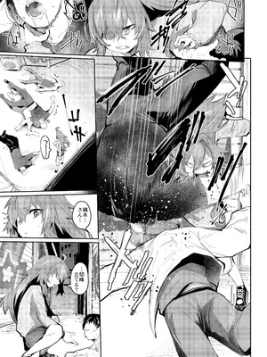 [Rev3 (もんちゃんrev3)] 魔王姫は好意が弱点_026