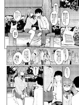 [Rev3 (もんちゃんrev3)] 魔王姫は好意が弱点_027