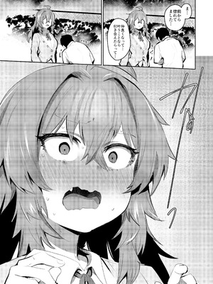 [Rev3 (もんちゃんrev3)] 魔王姫は好意が弱点_030