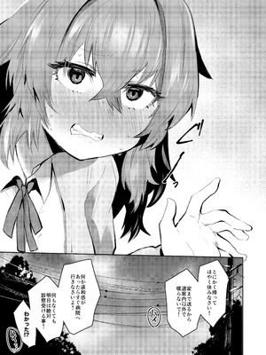 [Rev3 (もんちゃんrev3)] 魔王姫は好意が弱点_032