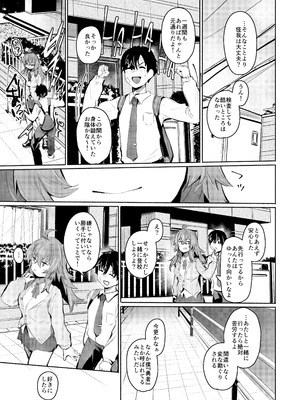 [Rev3 (もんちゃんrev3)] 魔王姫は好意が弱点_034