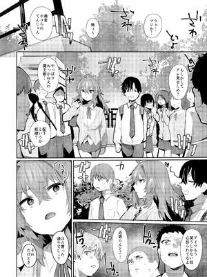 [Rev3 (もんちゃんrev3)] 魔王姫は好意が弱点_035