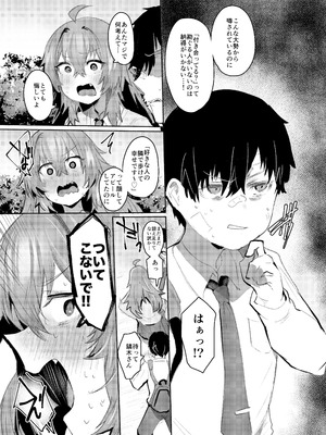 [Rev3 (もんちゃんrev3)] 魔王姫は好意が弱点_036