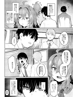 [Rev3 (もんちゃんrev3)] 魔王姫は好意が弱点_037