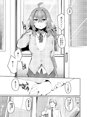 [Rev3 (もんちゃんrev3)] 魔王姫は好意が弱点_038