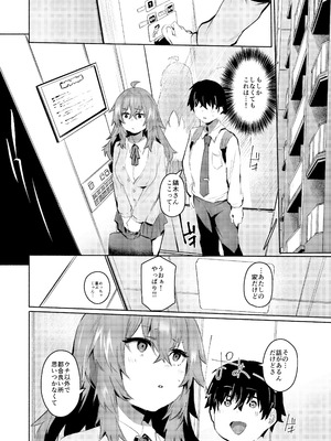 [Rev3 (もんちゃんrev3)] 魔王姫は好意が弱点_039