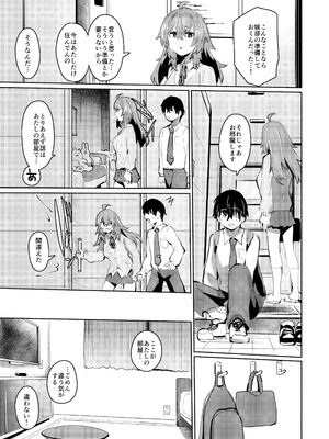 [Rev3 (もんちゃんrev3)] 魔王姫は好意が弱点_040