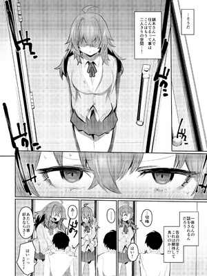 [Rev3 (もんちゃんrev3)] 魔王姫は好意が弱点_041