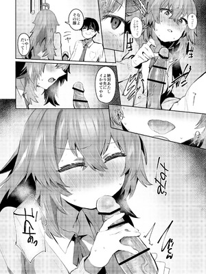 [Rev3 (もんちゃんrev3)] 魔王姫は好意が弱点_053