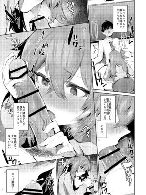 [Rev3 (もんちゃんrev3)] 魔王姫は好意が弱点_054