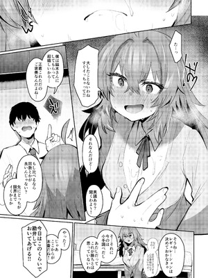 [Rev3 (もんちゃんrev3)] 魔王姫は好意が弱点_056