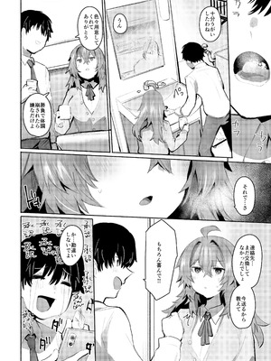 [Rev3 (もんちゃんrev3)] 魔王姫は好意が弱点_057