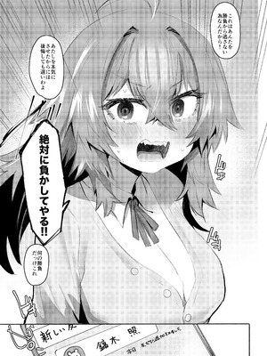 [Rev3 (もんちゃんrev3)] 魔王姫は好意が弱点_058