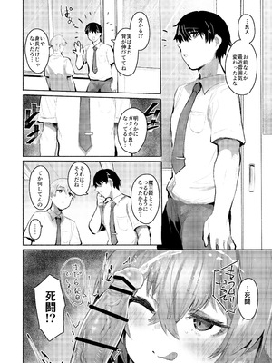 [Rev3 (もんちゃんrev3)] 魔王姫は好意が弱点_065