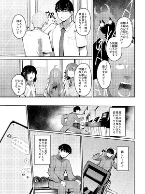 [Rev3 (もんちゃんrev3)] 魔王姫は好意が弱点_068