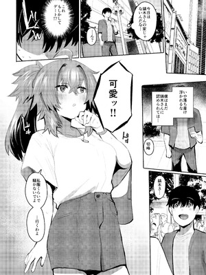 [Rev3 (もんちゃんrev3)] 魔王姫は好意が弱点_069