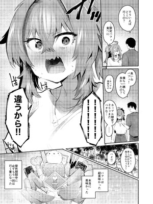 [Rev3 (もんちゃんrev3)] 魔王姫は好意が弱点_070