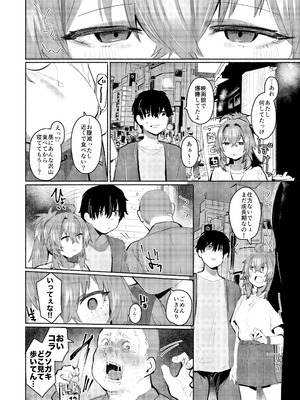 [Rev3 (もんちゃんrev3)] 魔王姫は好意が弱点_071