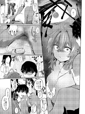 [Rev3 (もんちゃんrev3)] 魔王姫は好意が弱点_072