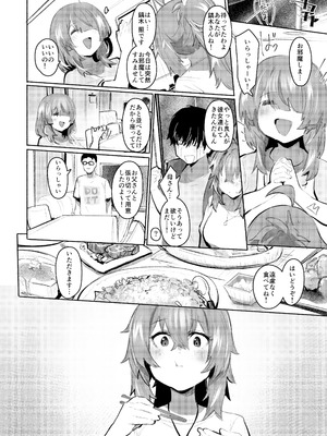 [Rev3 (もんちゃんrev3)] 魔王姫は好意が弱点_073