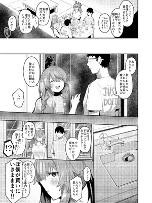 [Rev3 (もんちゃんrev3)] 魔王姫は好意が弱点_074