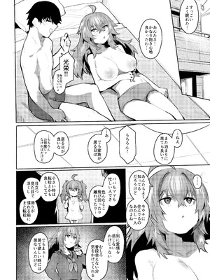 [Rev3 (もんちゃんrev3)] 魔王姫は好意が弱点_085