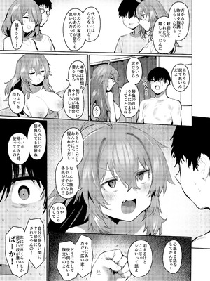 [Rev3 (もんちゃんrev3)] 魔王姫は好意が弱点_086