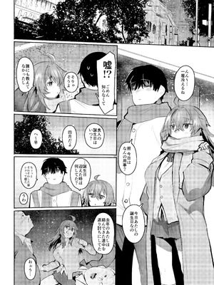 [Rev3 (もんちゃんrev3)] 魔王姫は好意が弱点_089