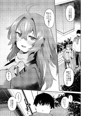 [Rev3 (もんちゃんrev3)] 魔王姫は好意が弱点_090