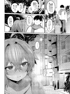 [Rev3 (もんちゃんrev3)] 魔王姫は好意が弱点_091