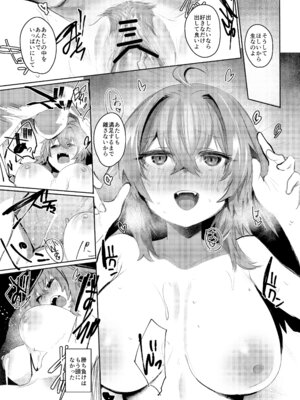 [Rev3 (もんちゃんrev3)] 魔王姫は好意が弱点_096