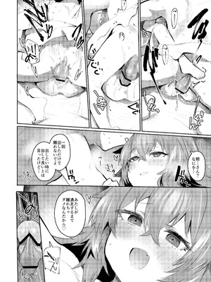 [Rev3 (もんちゃんrev3)] 魔王姫は好意が弱点_099