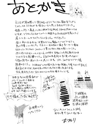 [Rev3 (もんちゃんrev3)] 魔王姫は好意が弱点_102