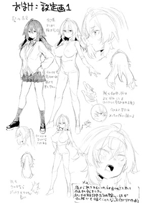 [Rev3 (もんちゃんrev3)] 魔王姫は好意が弱点_103