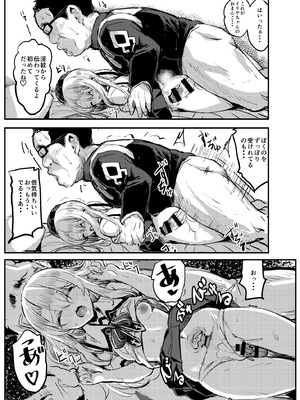 [kanemasita (かねた)] おじさんのイリヤちゃん (Fate／Grand Order)_08