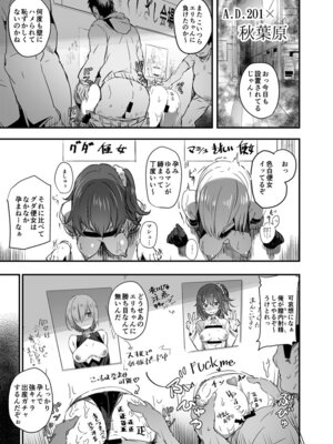 [kanemasita (かねた)] 巣作りエリちゃん (Fate／Grand Order)_02