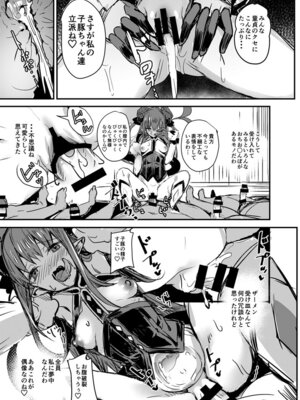 [kanemasita (かねた)] 巣作りエリちゃん (Fate／Grand Order)_08