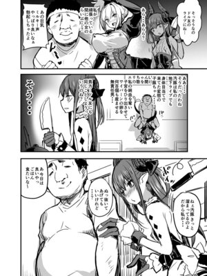 [kanemasita (かねた)] 巣作りエリちゃん (Fate／Grand Order)_11