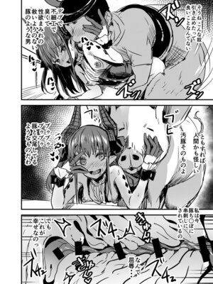 [kanemasita (かねた)] 巣作りエリちゃん (Fate／Grand Order)_19