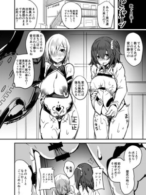 [kanemasita (かねた)] 巣作りエリちゃん (Fate／Grand Order)_23