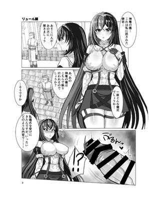 [たぽりたん食堂 (tara)] エンゲージしよっ (ファイアーエムブレム エンゲージ) [DL版]_02