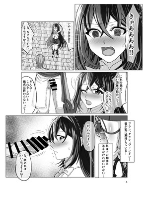 [たぽりたん食堂 (tara)] エンゲージしよっ (ファイアーエムブレム エンゲージ) [DL版]_03