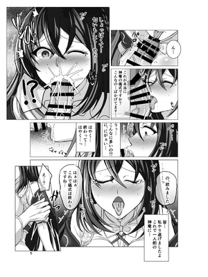 [たぽりたん食堂 (tara)] エンゲージしよっ (ファイアーエムブレム エンゲージ) [DL版]_04