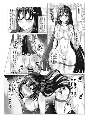 [たぽりたん食堂 (tara)] エンゲージしよっ (ファイアーエムブレム エンゲージ) [DL版]_08