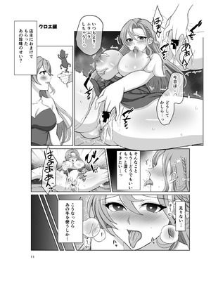 [たぽりたん食堂 (tara)] エンゲージしよっ (ファイアーエムブレム エンゲージ) [DL版]_10