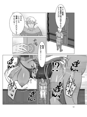 [たぽりたん食堂 (tara)] エンゲージしよっ (ファイアーエムブレム エンゲージ) [DL版]_11