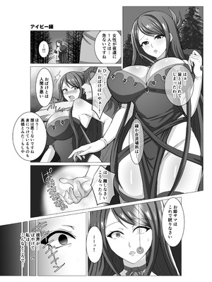 [たぽりたん食堂 (tara)] エンゲージしよっ (ファイアーエムブレム エンゲージ) [DL版]_28